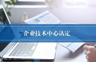 为什么企业自行申报高企容易失败？？？？