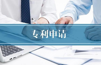 申请专利有什么条件？？？？
